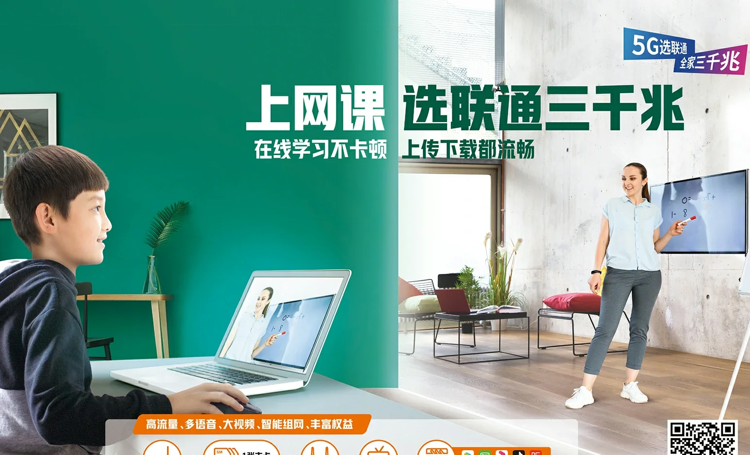 通辽经济技术开发区中国联通